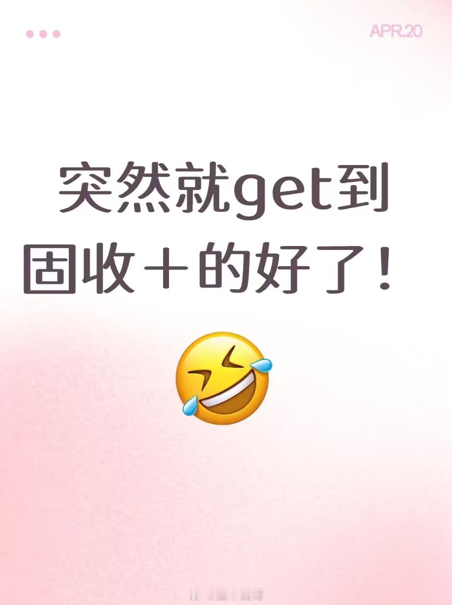 市场回暖银行理财收益大涨4月银行理财规模上涨2.6万亿现在很多人都喜欢配置一部分