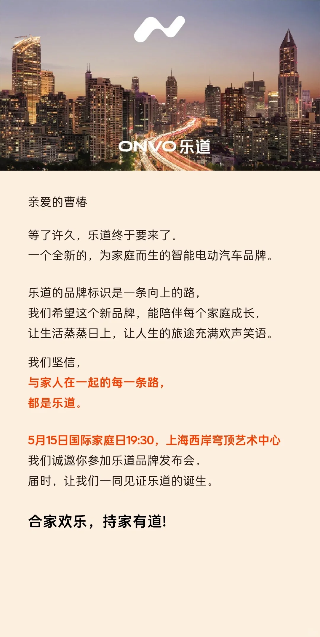 还有一天，乐道就和大家见面了