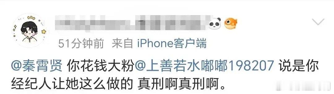 秦霄贤这都不出来回应吗[费解] 以为时间久了风波过去了就行了吗 ​​​