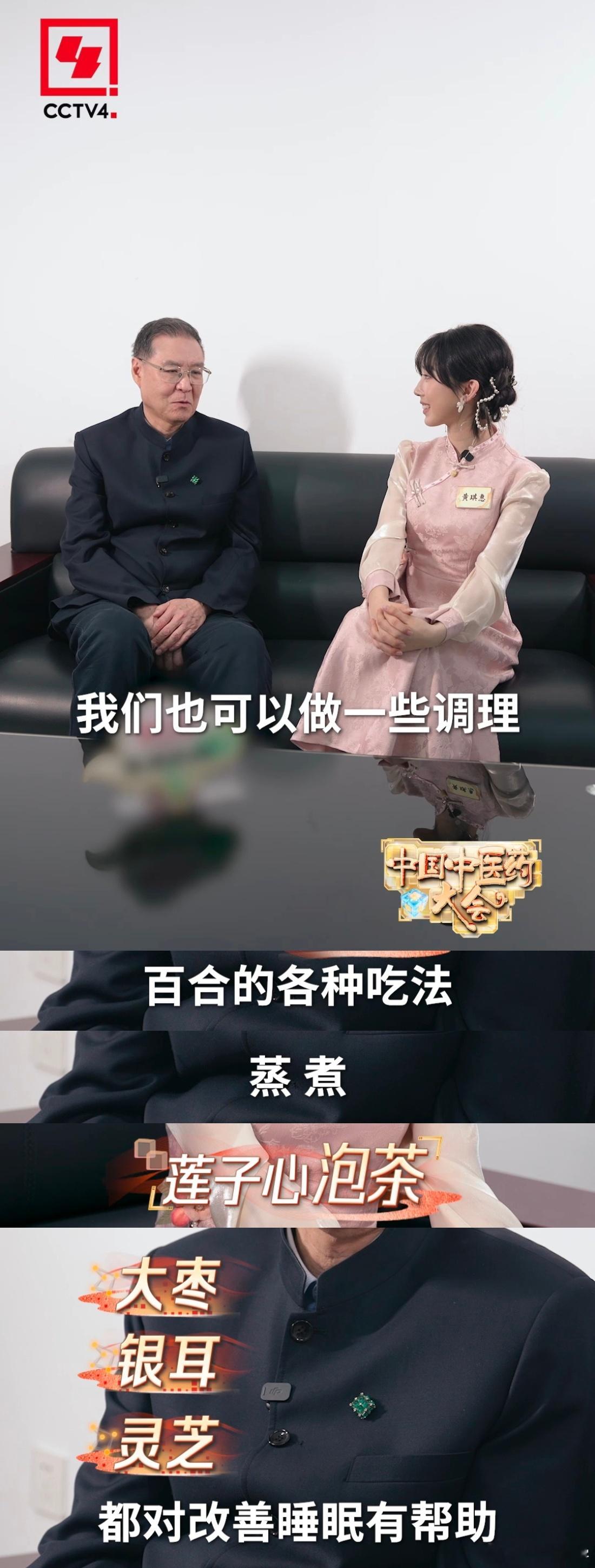 建议喜欢熬夜的反复观看中国中医药大会 很多人都习惯晚睡熬大夜，长期下来身体难免吃