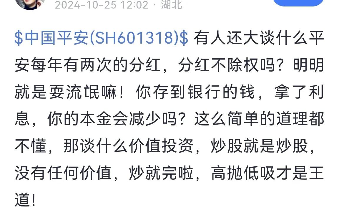 无事浏览投资圈，看到这样的言论还是有想要投机的冲动。你是不是也如此想？市场中是不