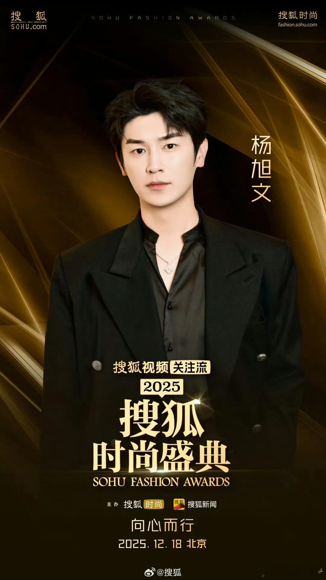 杨旭文一件衣服官宣两个活动 很好很好！我的宝宝马上就又人看到了👀 