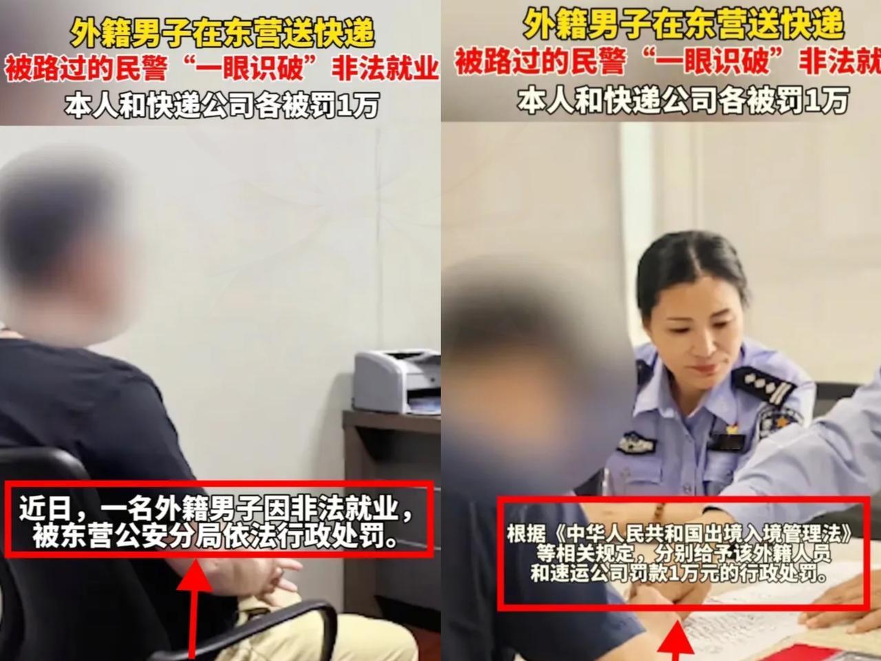 山东又干了件大快人心的事儿！
有外籍男子靠娶中国妻子拿团聚签证，却赖在国内借着妻