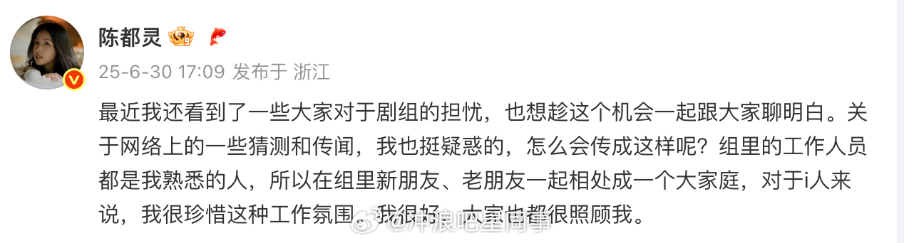 陈都灵 我很好陈都灵说很珍惜翘楚工作氛围 陈都灵发文回应粉丝对《翘楚》剧组的担忧