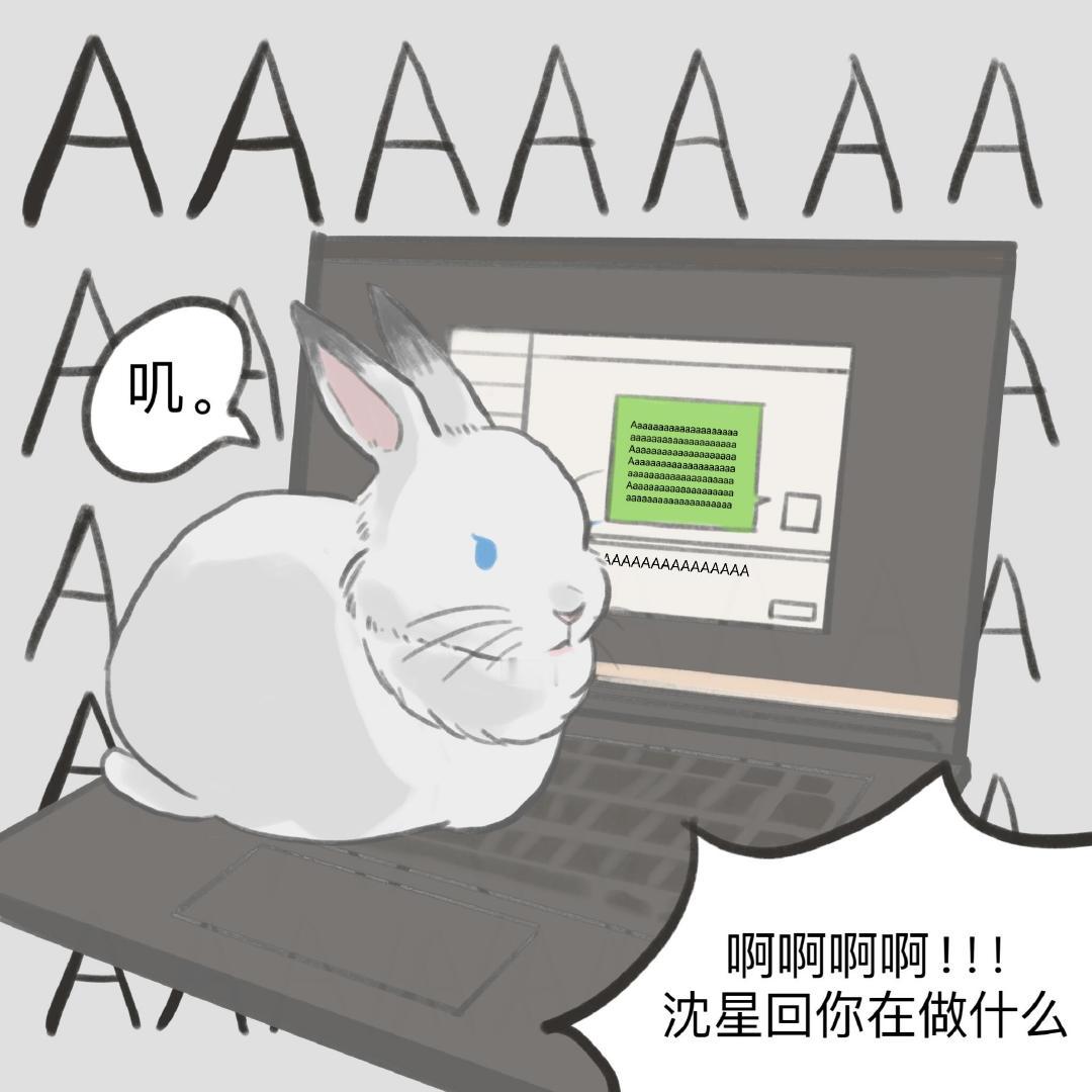 无声尖叫aaaaaaaa捣蛋的兔子我大吃一口！[笑而不语]#沈星回无声尖叫# #