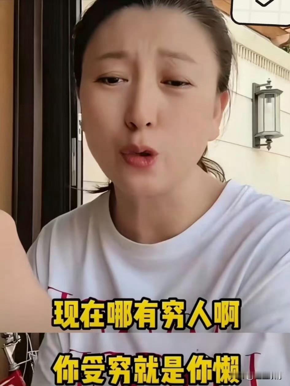 闫学晶红的太早了，《刘老根》时期她就红的不行了，东北地区无人不知，可人红太早会自