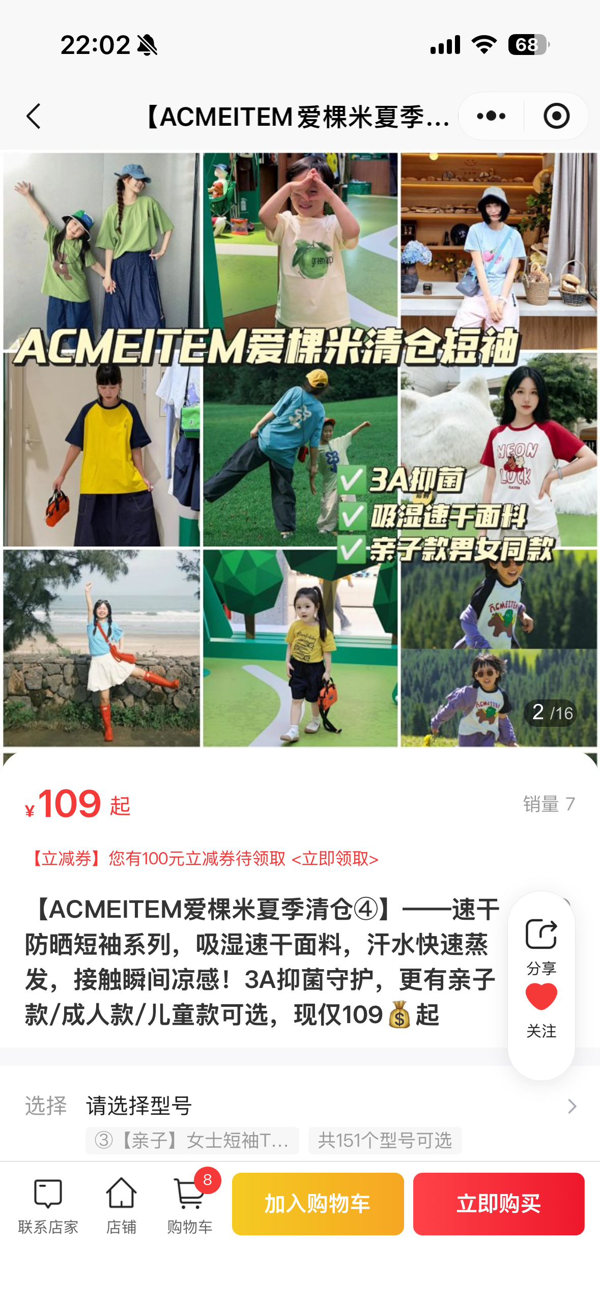 今天新上爱棵米女装和亲子装夏季服饰清仓！照图一指引进店后右下角点“分类”就有。 