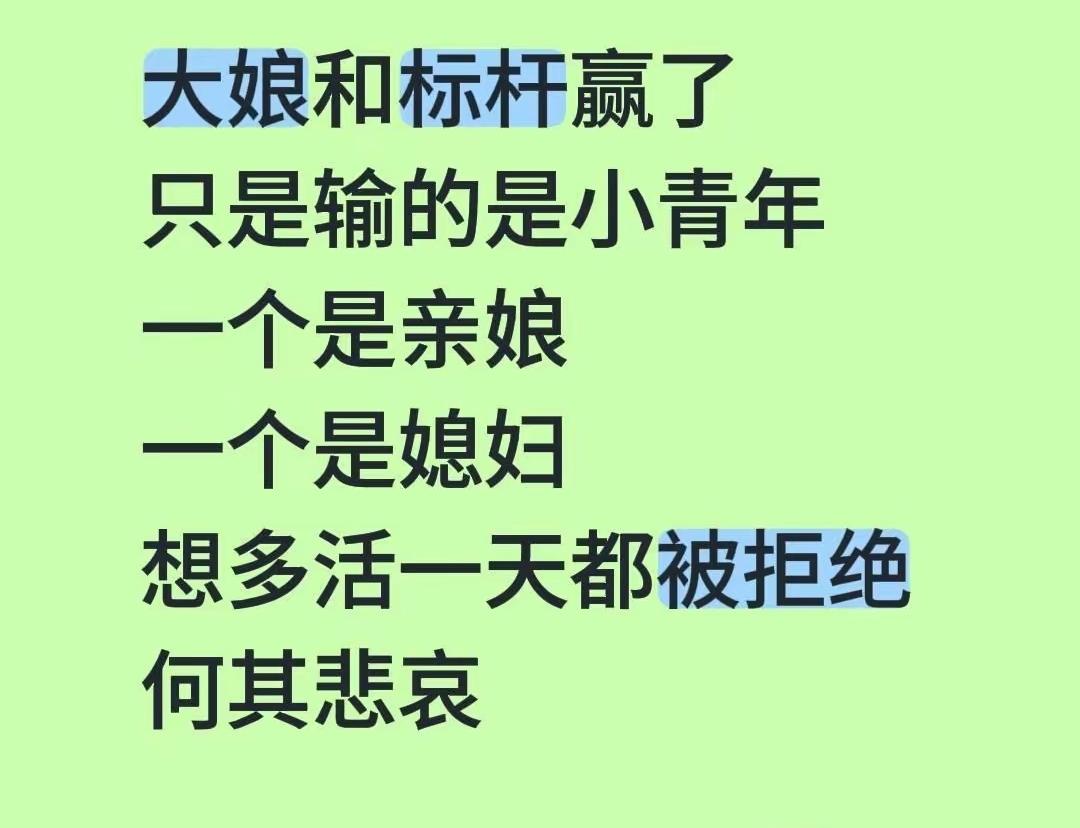 真的躺赢了吗？公道自在人心！