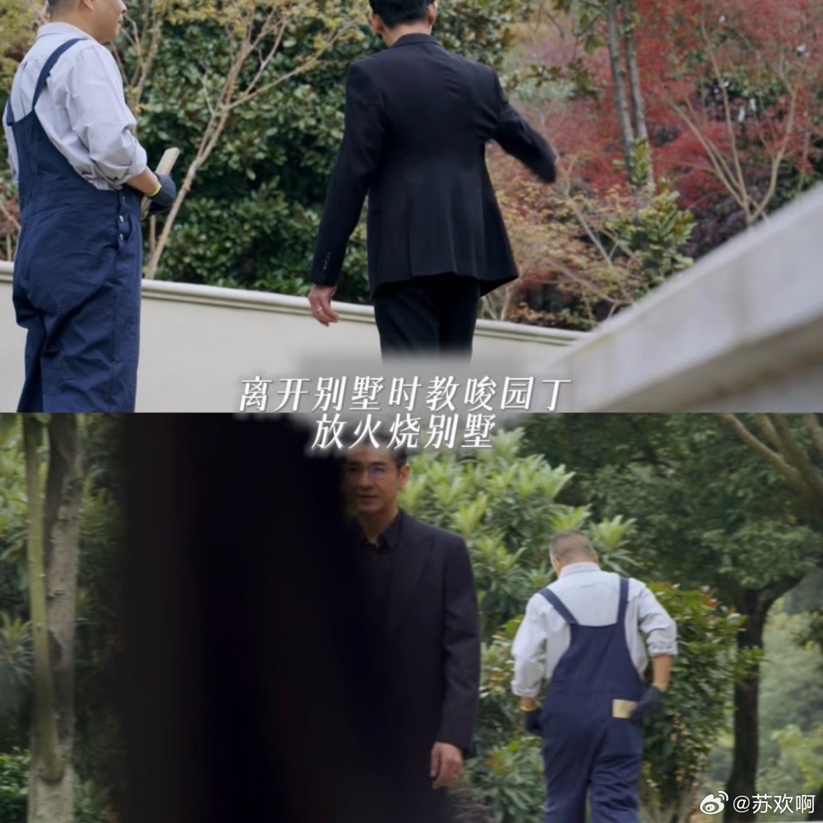 卢蕙和狄立人同归于尽被哈里阻止《美人余》收官这条结局线层次感好强！余梦走出婚姻困