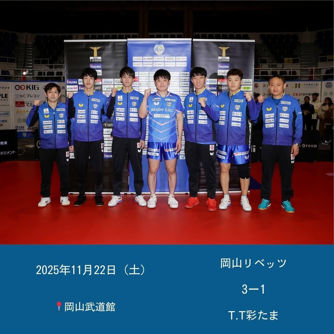 张本智和张本智和t联赛 2025年11月22日（星期六）冈山Rivets 3-1