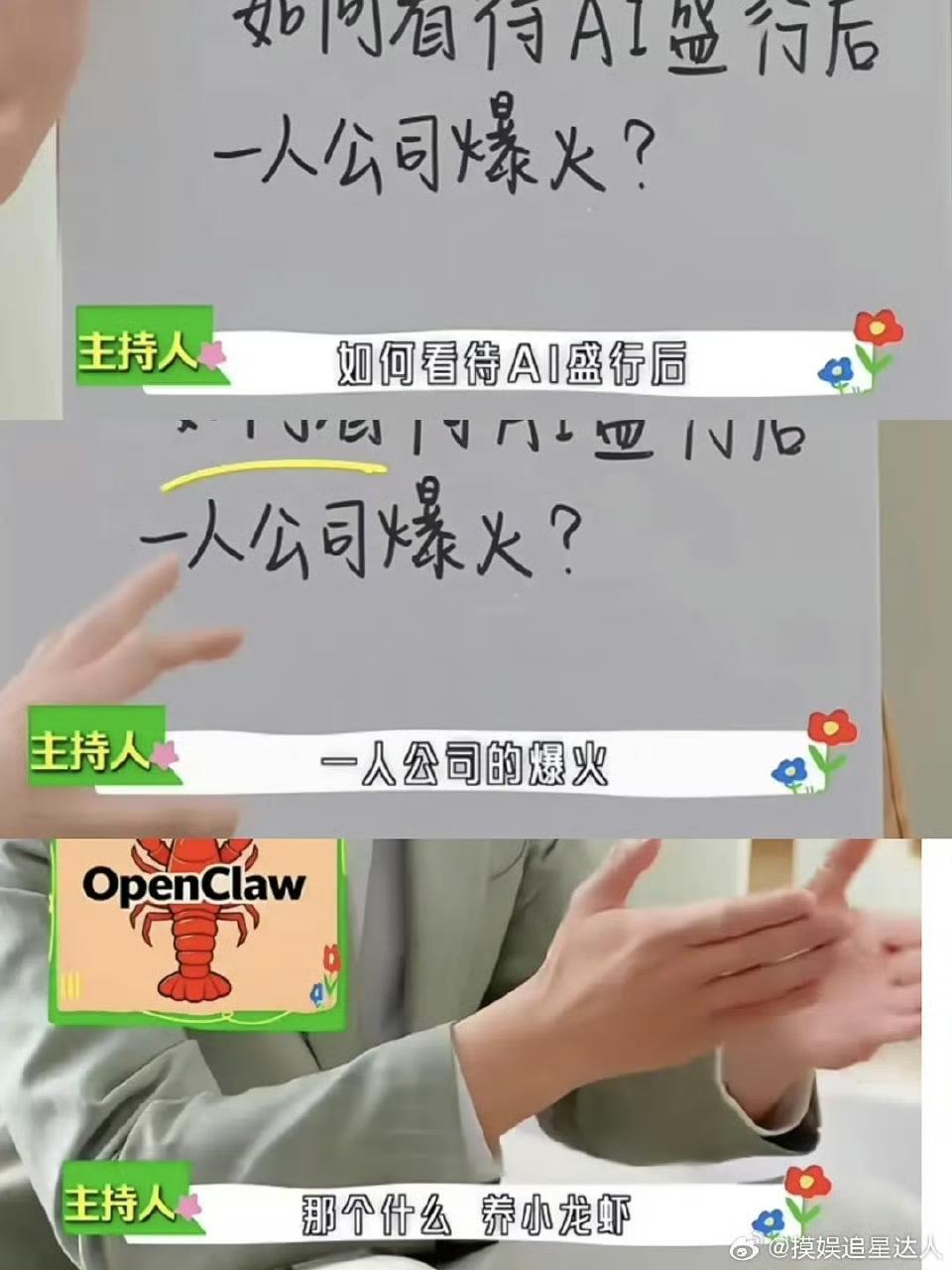 主持人问王濛怎么看待ai一人公司
老濛这个脑子不是盖的😰她咋啥都懂૮ ººა