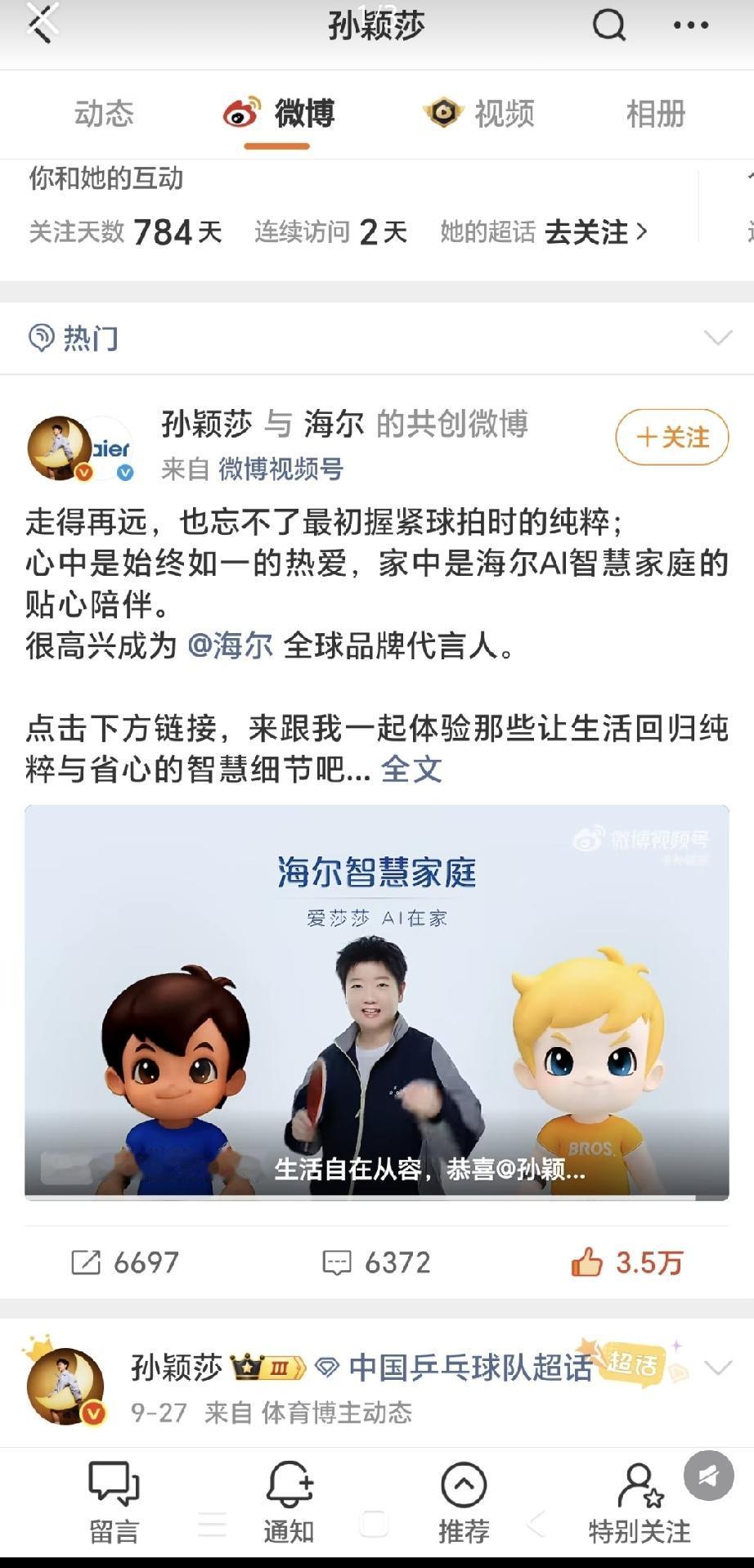网友的创作能力实在是太强了，莎莎和海尔兄弟的动漫合影一点违和感都没有，很期待他们
