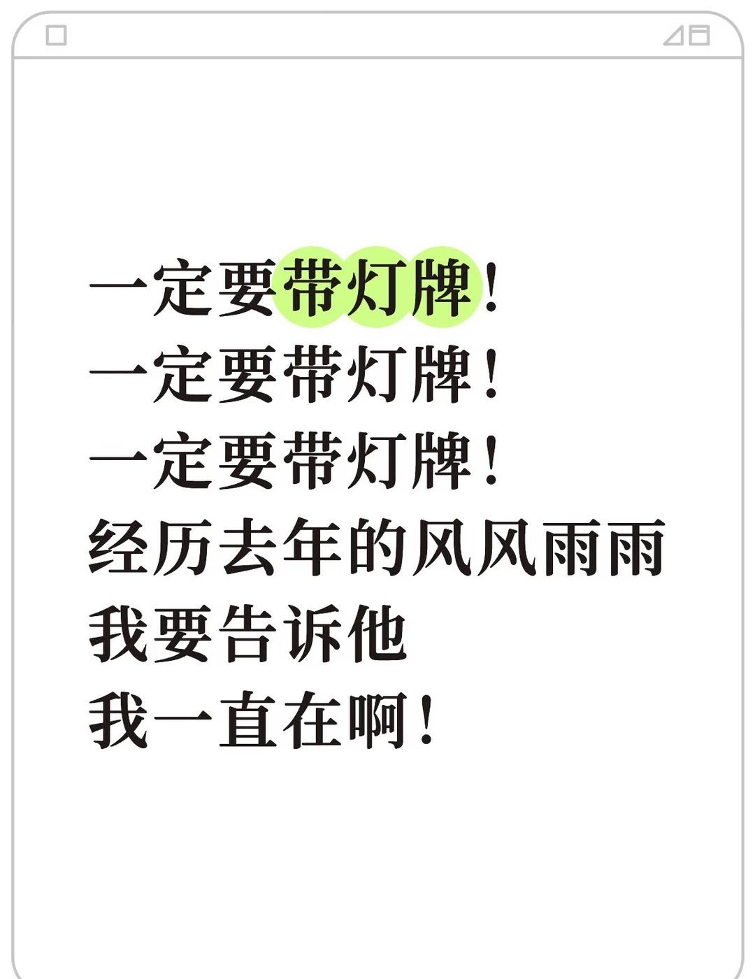 你想看绿海吗？办法总比困难多啊
不理解不带灯牌还到处发的，话可以好好说，要么你闭