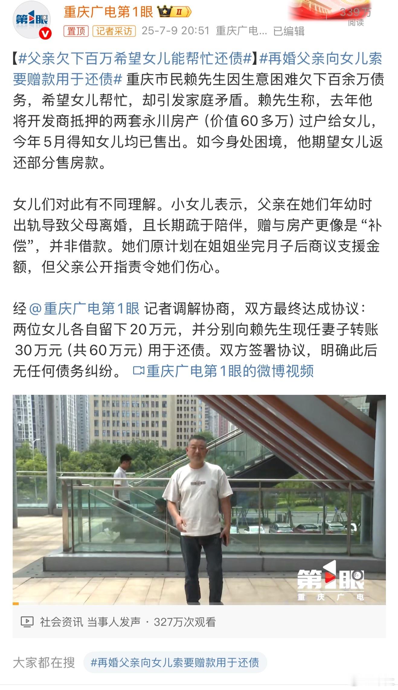 父亲欠下百万希望女儿能帮忙还债这怎么说[doge]不是不报时候未到，谁让你出轨的