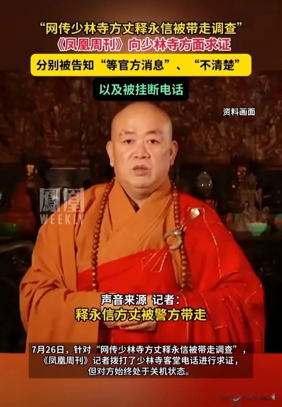 佛门并非净地，夜路走多了，终会撞到鬼。
一直以来，网上关于这个人的负面消息铺天盖