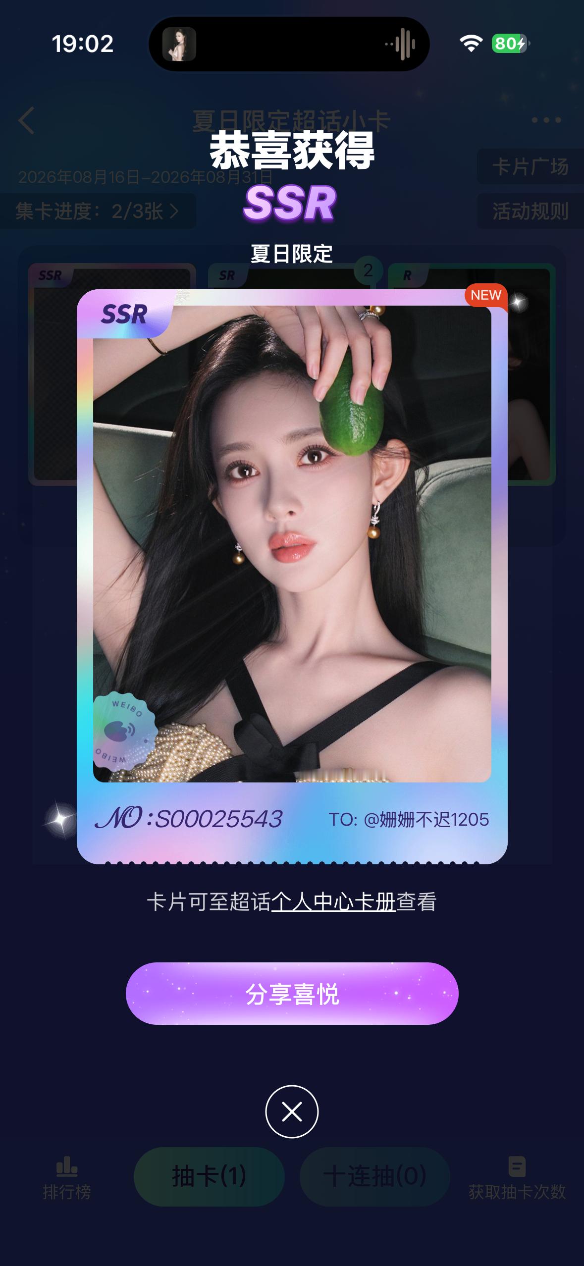 仅四抽