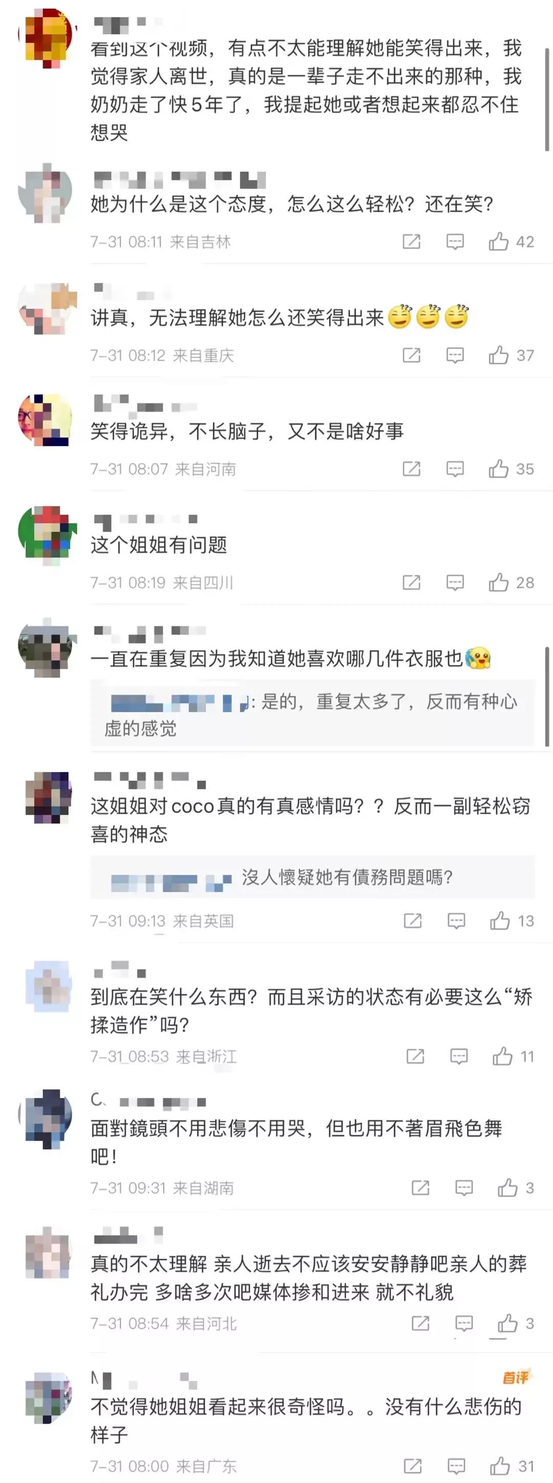 李玫二姐李思林真的有那么好，自从李玫自S离世后，不停的在媒体前发言，很多都是关于