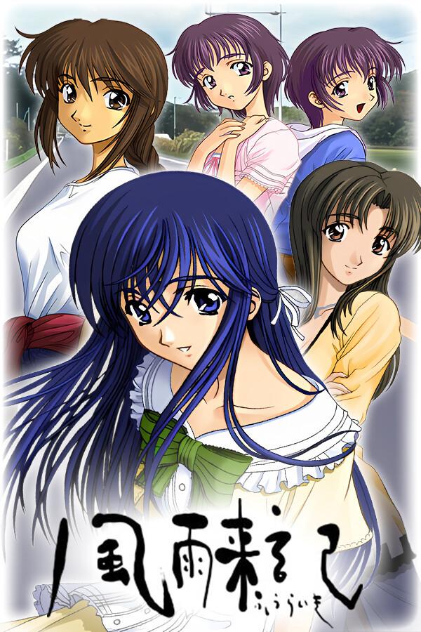 【Steam新作】旅行恋爱ADV《风雨来记》初代 Steam商店页公开，发售日待