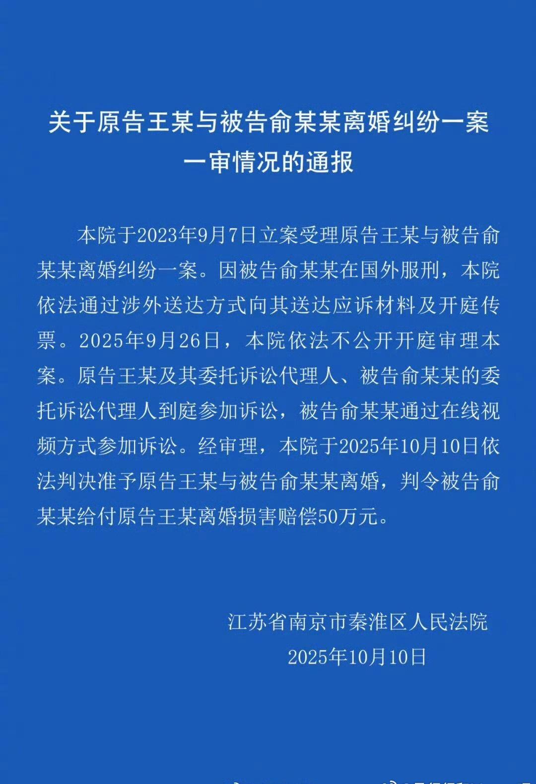 王暖暖成功离婚
终于！
大快人心！
希望她余生幸福！
希望他牢底坐穿！ ​