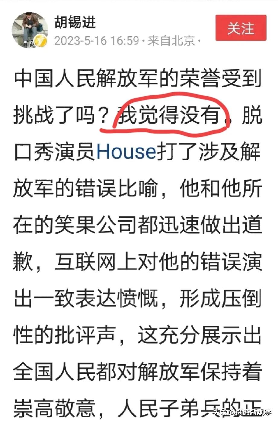 这样和稀泥真的好吗？一开头就斩钉截铁地说“没有”，他也有些自以为是了！

若是按