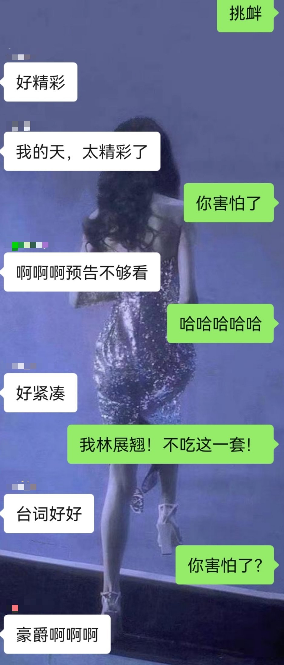 看完爱情没有神话的预告： ​​​