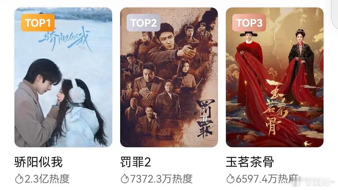 罚罪2难道比老舅还下沉吗？老舅抖指强多了吧🙀 