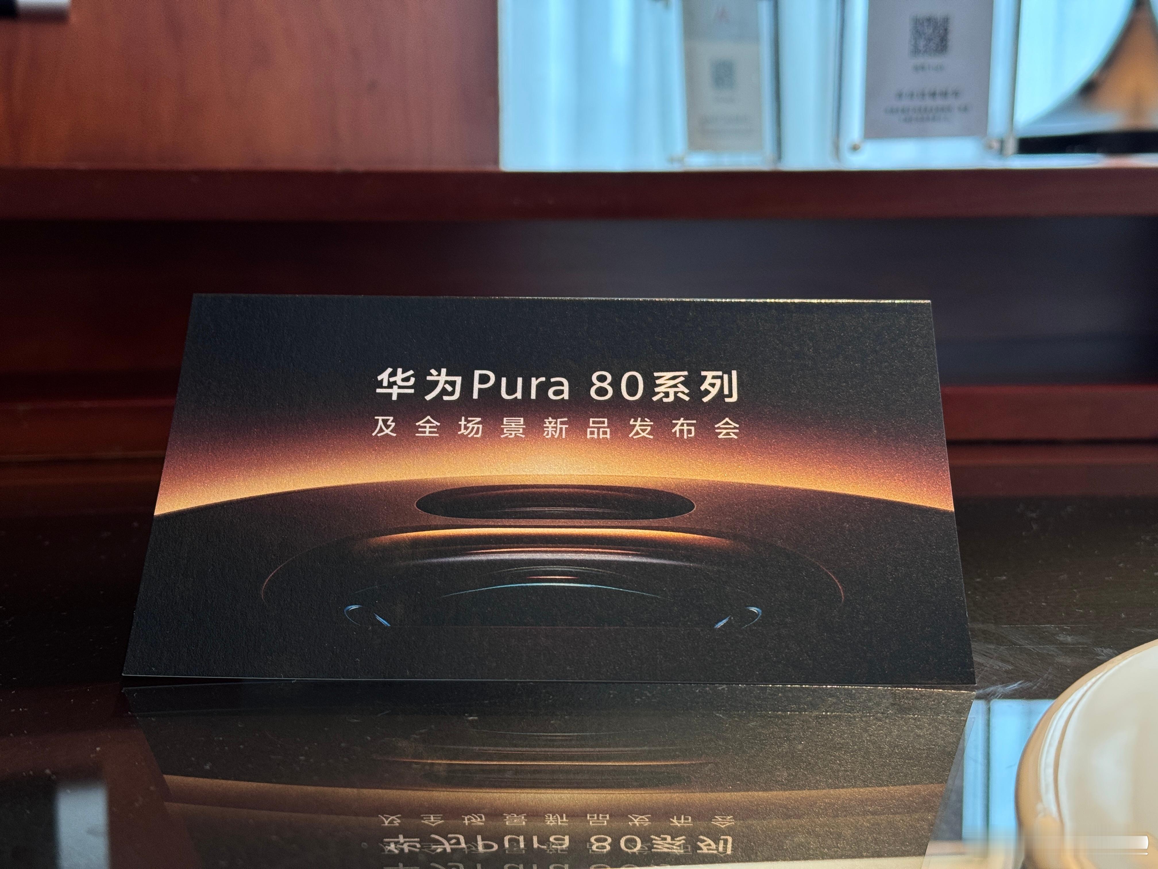终于是到了在魔都也体验了一下雨中摆渡车华为Pura 80明天见 ​​​