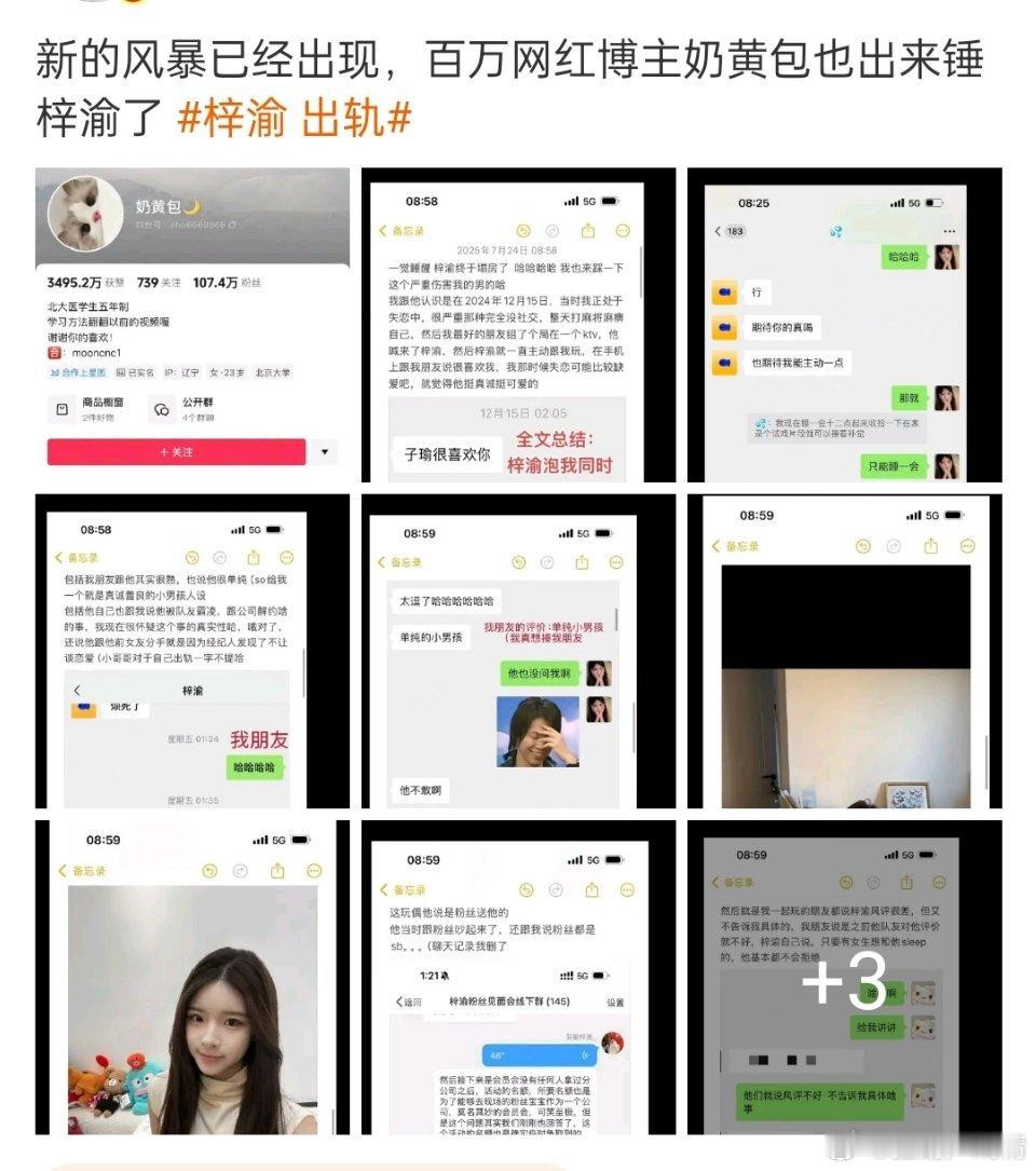 奶黄包都这样了，粉丝还在洗地…… ​​​
