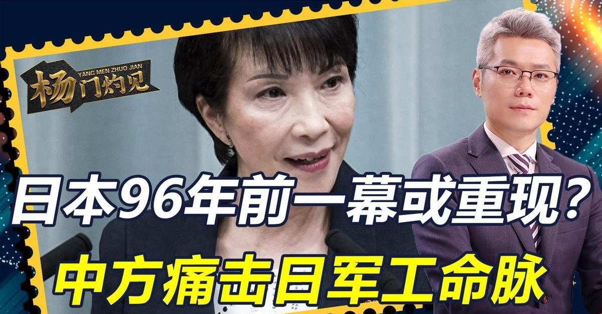 日本这次是真的把底牌亮出来了。2025年11月7日那天，高市早苗站在国会里，把"