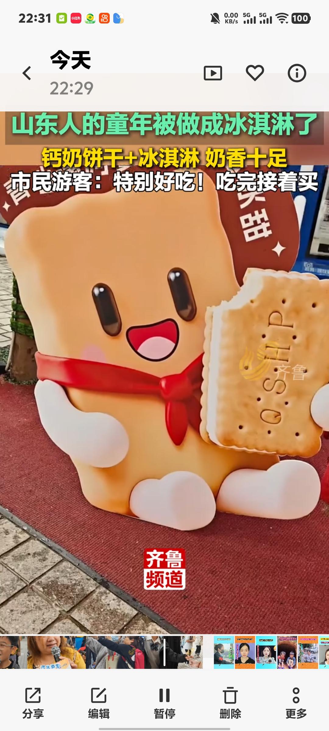 山东童年味“冰”纷上新 钙奶饼干冰淇淋青岛走红
 
5月25日，一款将钙奶饼干与