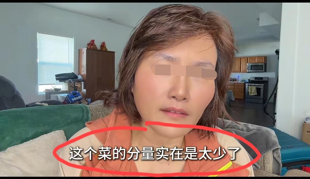 旅居美国多年的华人女子回国，发视频吐槽:国内餐厅里面的菜的分量实在太少了，特别是