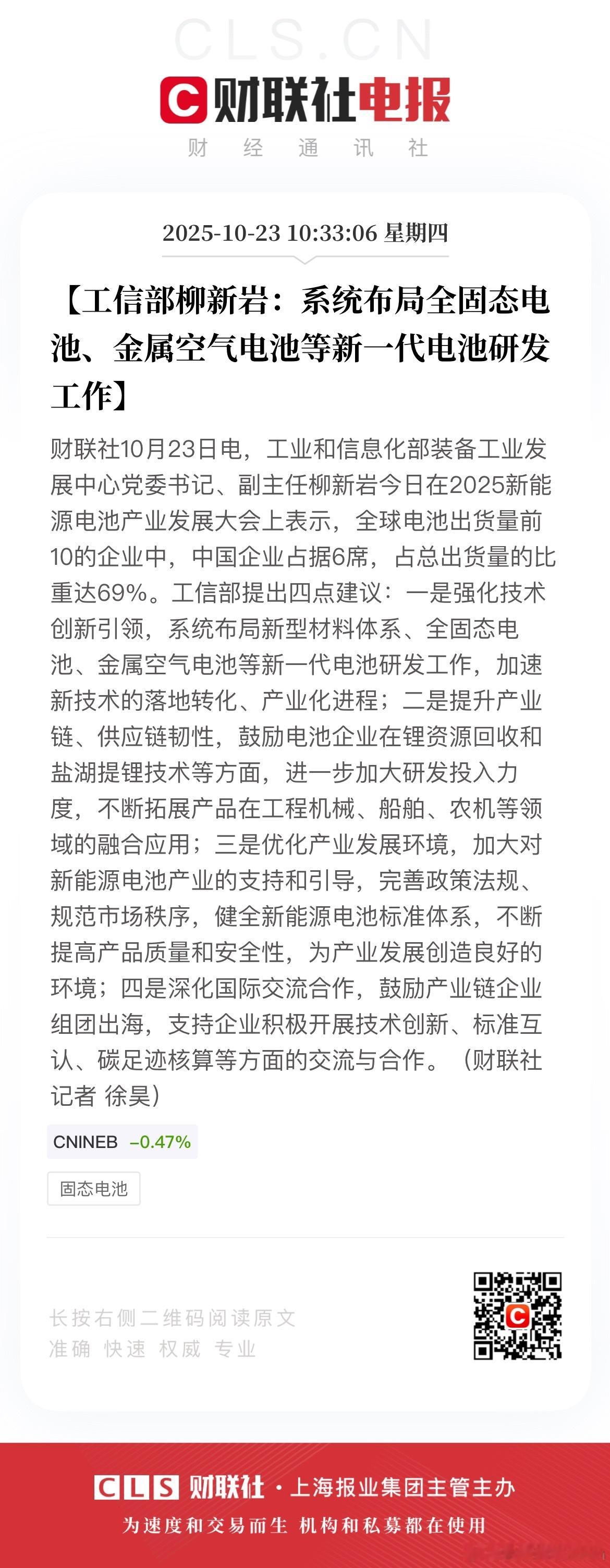 换个角度理解：工信部鼓励各大电池厂商内卷，鼓励创新型企业跳入红海！ ​​​