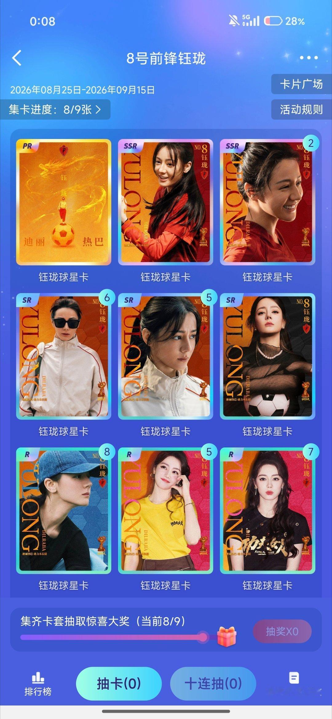 我力竭了谁能送我第一个？ ​​​