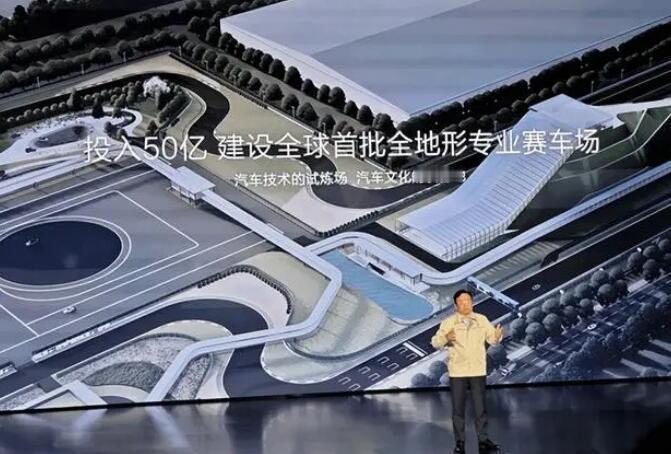 告诉大家一个比较振奋的消息，比亚迪目前正在筹备建设全球首个专业级的全地形专业赛车