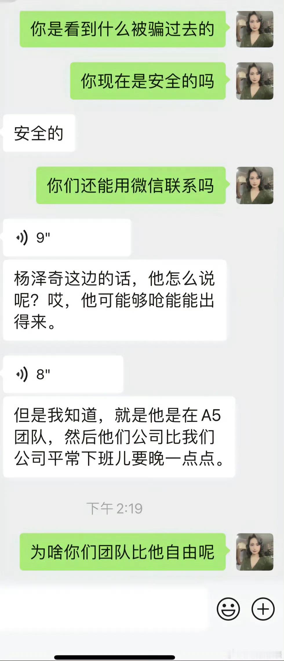 有人称在妙瓦底某园区见过杨泽琪 唉，那么多艺人被骗，太黑暗了！ 