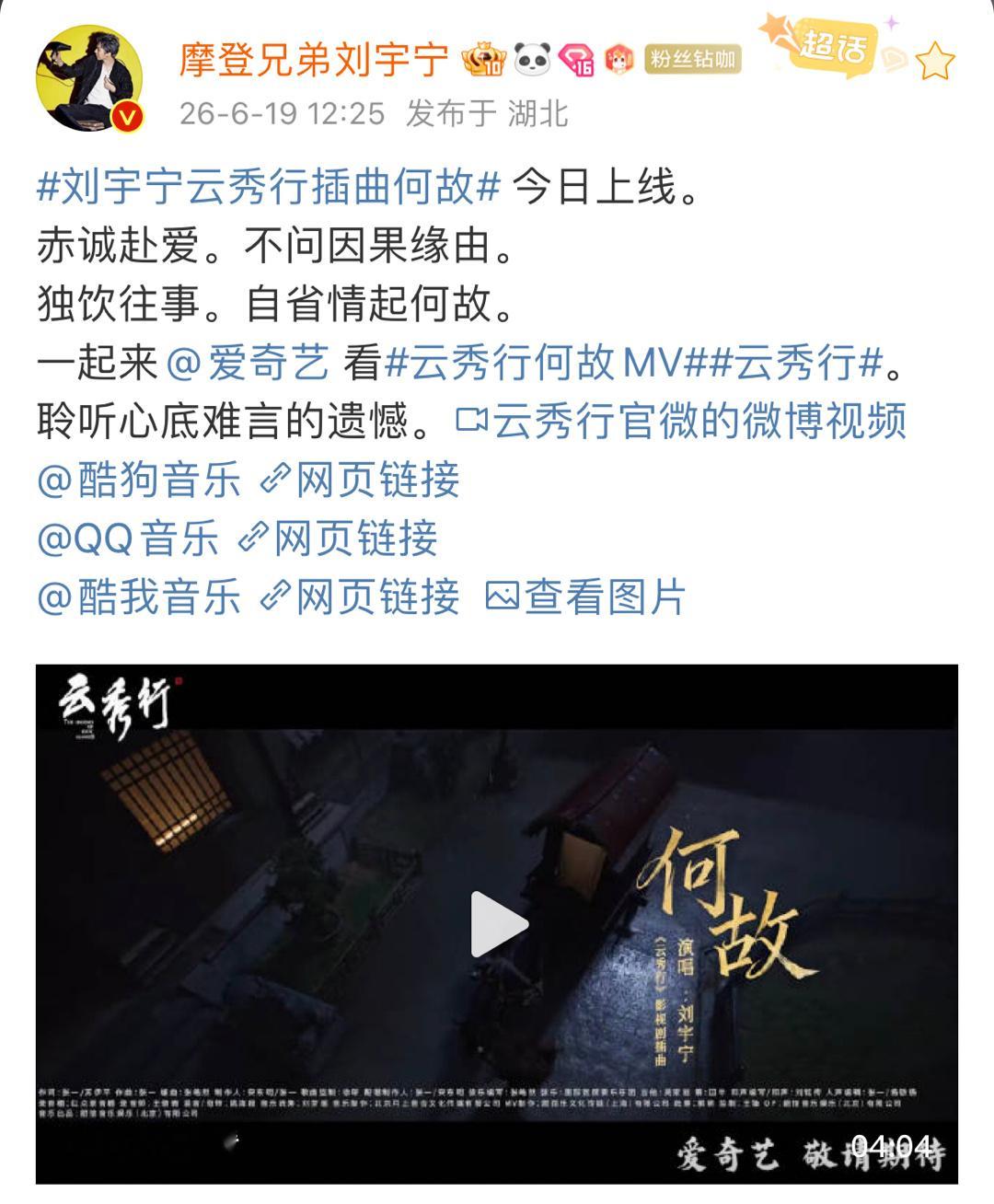 刘宇宁6月已发四首ost，遗憾或是暖意，用充满故事感的嗓音把剧中人心事唱给你听！