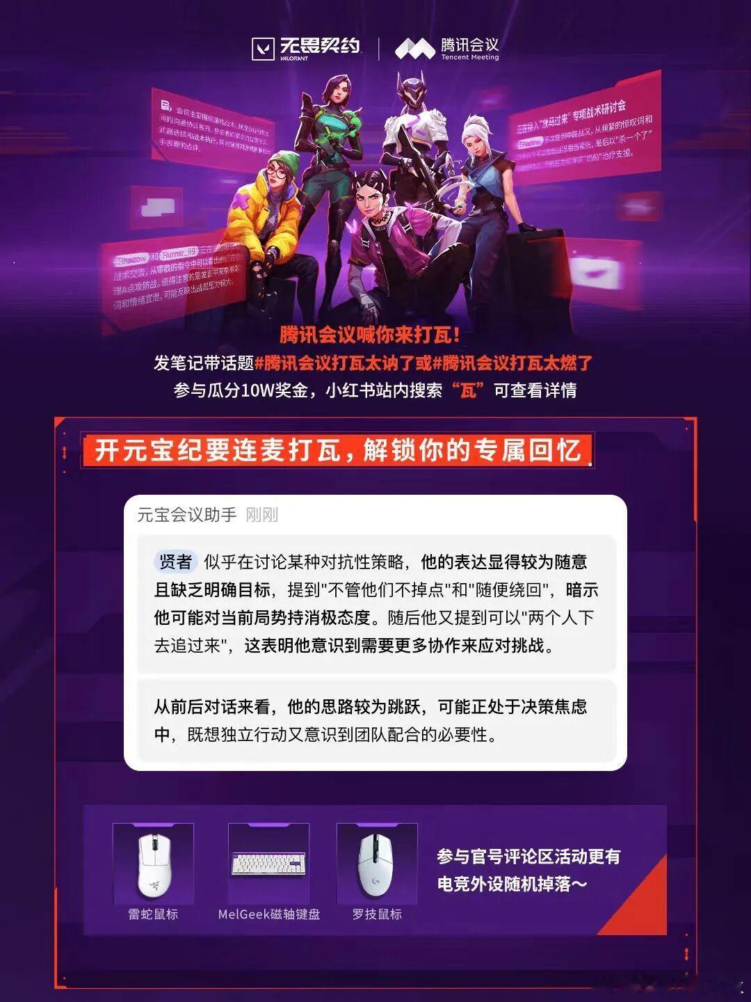 【用腾讯会议打瓦，这届年轻玩家玩疯了网页链接】近两年，随着AI在越来越多领域落地