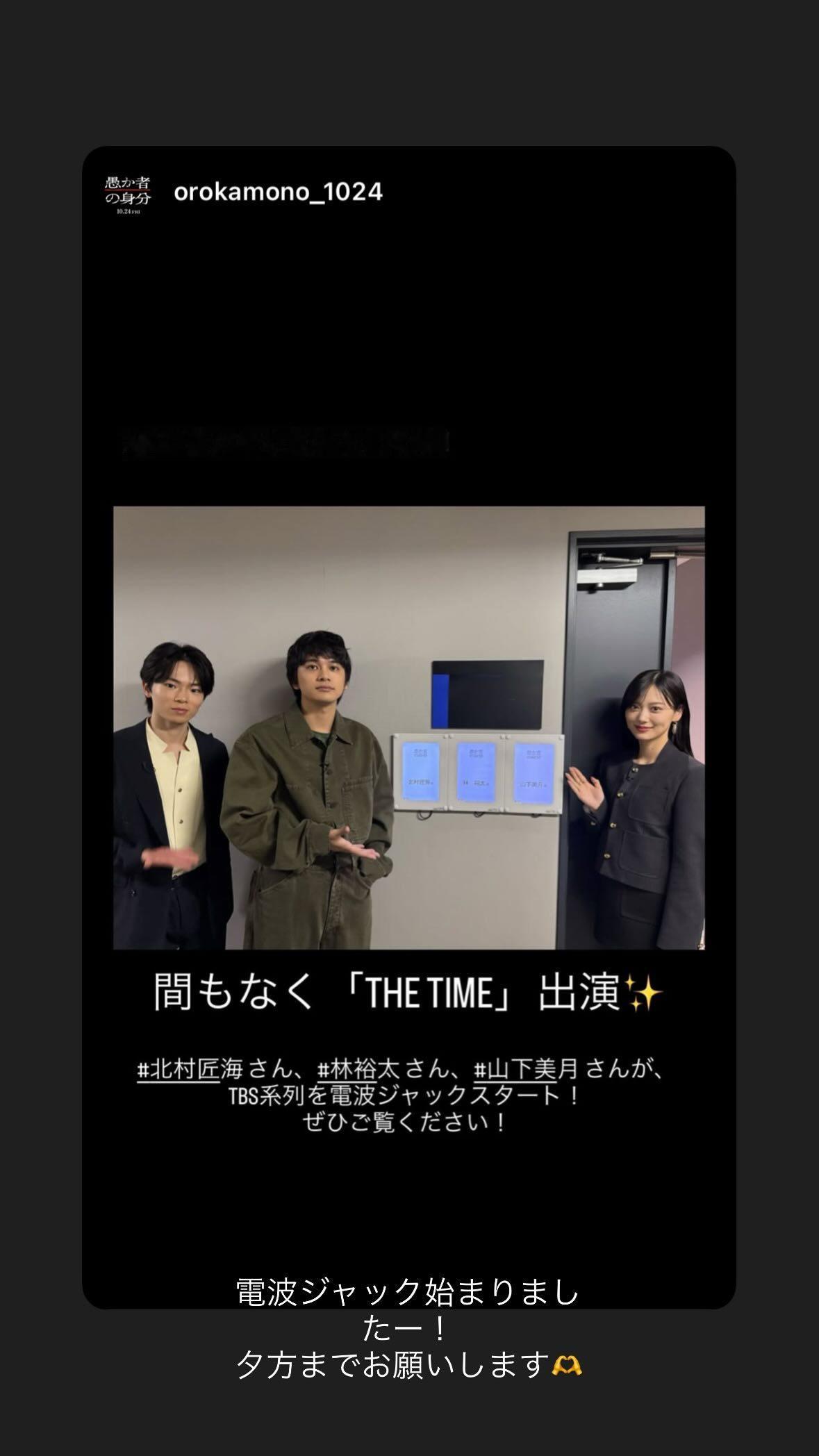 山下美月 ​​​