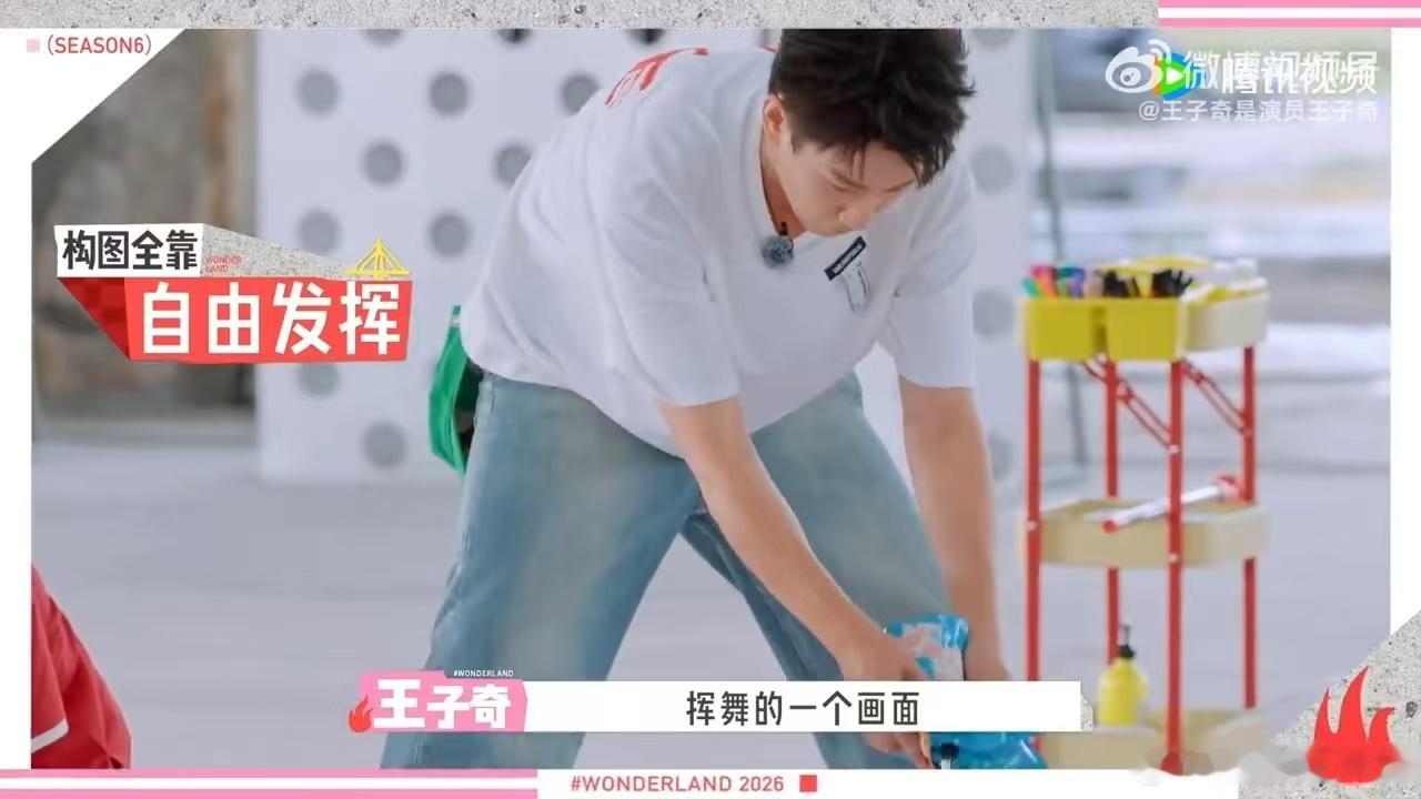 王子奇抽象派野生代表画作 五十公里桃花坞画画局，王子奇创作全程松弛自在，落笔没有