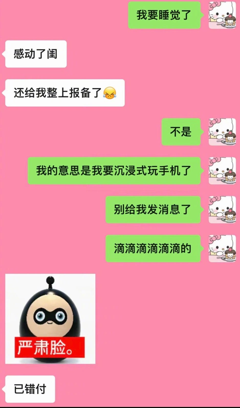 和闺蜜抽象日常be like： ​​​