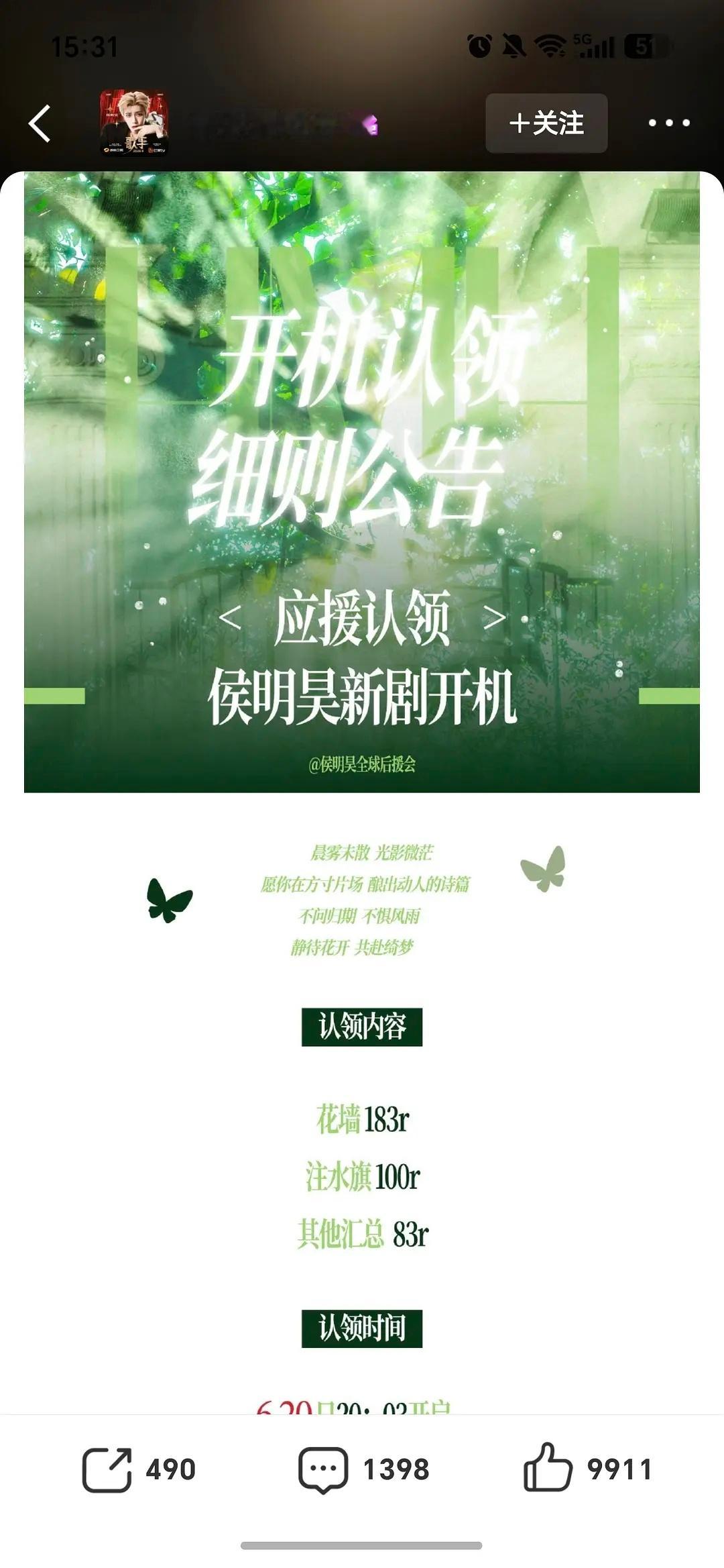 不是打假筹备应援了吗