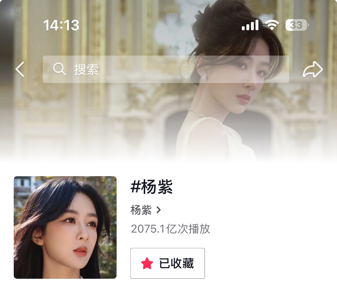 杨紫🫘话题一晚上涨了5亿+民选的视后 民选的视后 