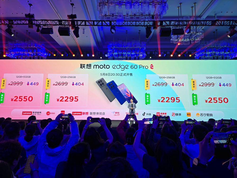 【联想moto edge 60系列发布：三剑齐发 1445元起】moto edg