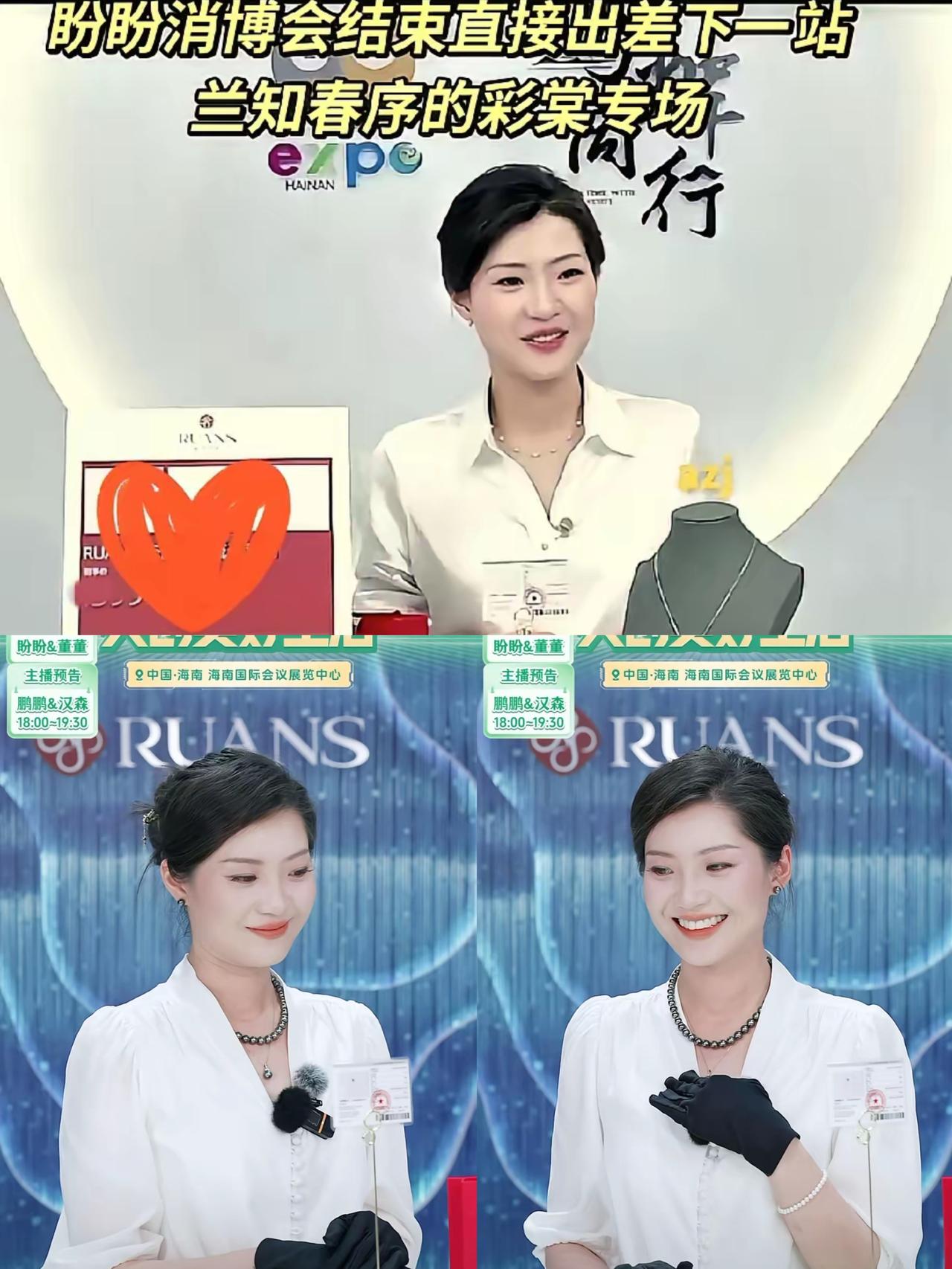 今天盼盼直播爆料，消博会结束直接不回北京，行程安排太满啦！
 
原来是兰知春序有