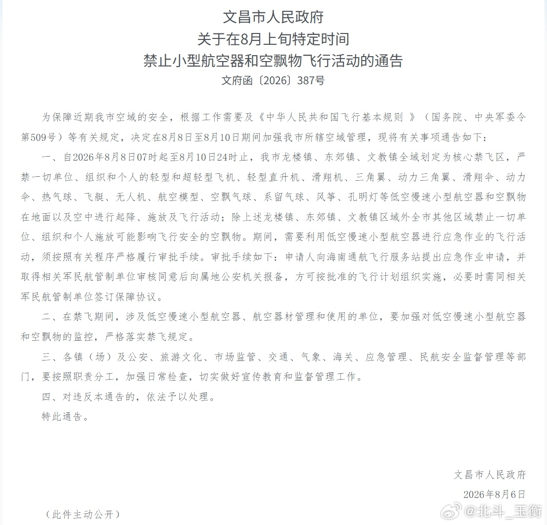 文昌又要放飞液氧煤油/液氢液氧动力无人咯！ 