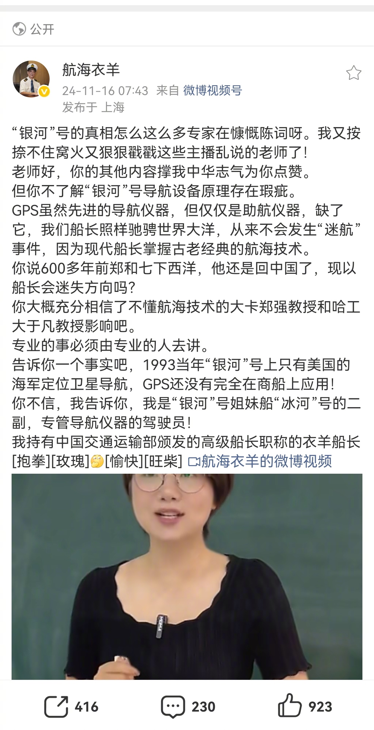美国曾关闭GPS让中国船失去方向这是传播甚广的流言，1993年的银河号上并没有G