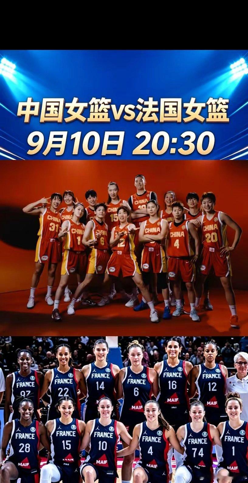 中国女篮今晚20:30迎战法国女篮，争夺四强席位。法国队是本届世界杯除美国外实力