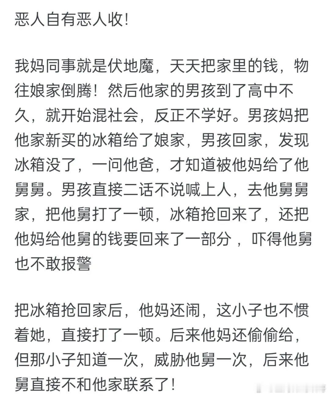 妻子是扶弟魔的家庭最后都怎么样了？ ​​​