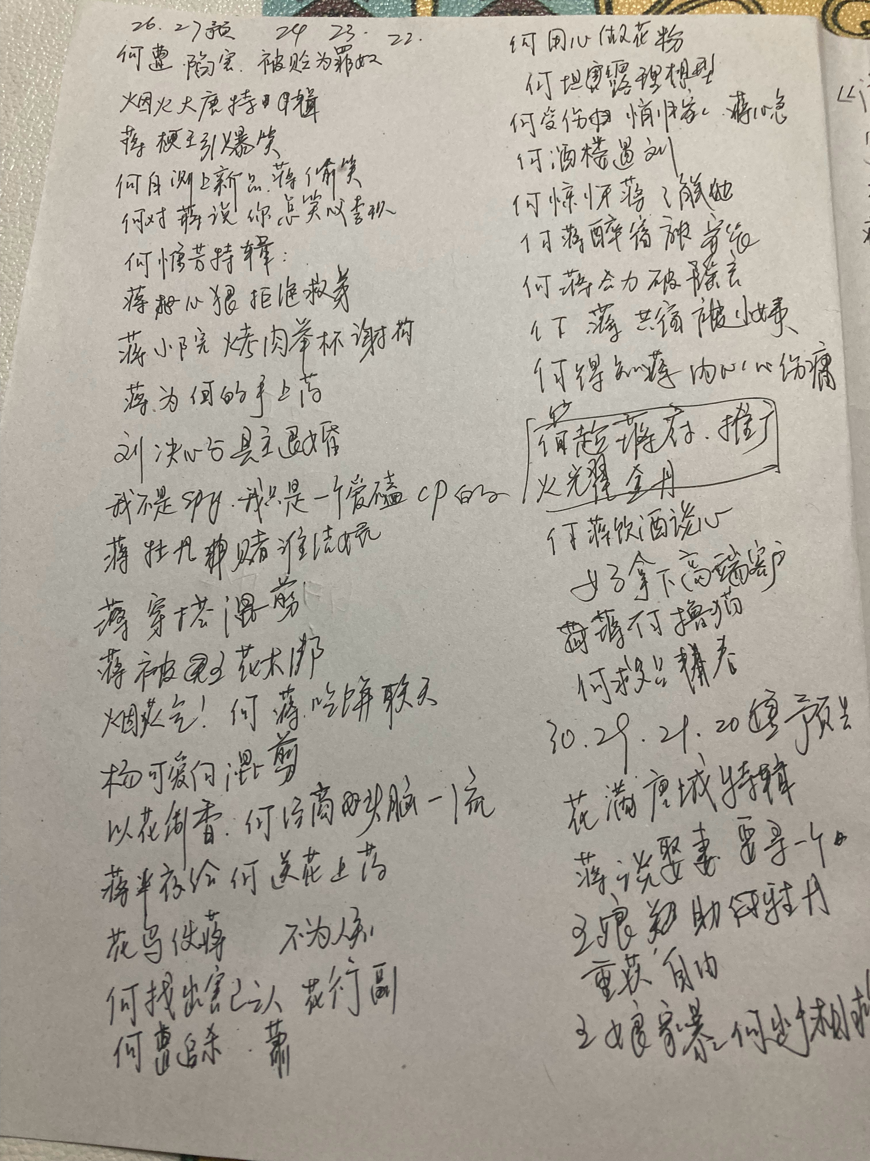 生活手记 今早凌晨两点半我还在索检给仓仓下载的片花是否齐全都上传没有。 