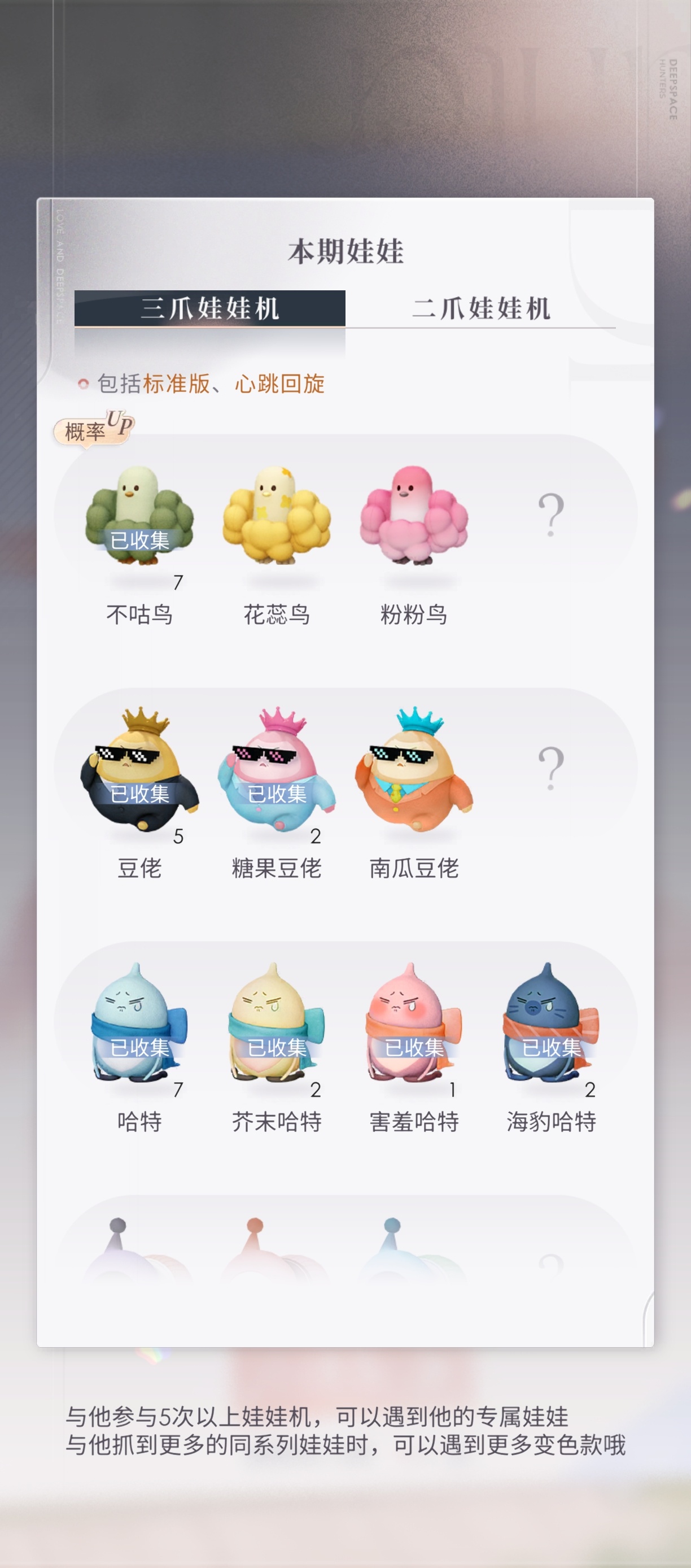 恋与深空娃娃机你查续，我一个异色都没看到这是啥意思 